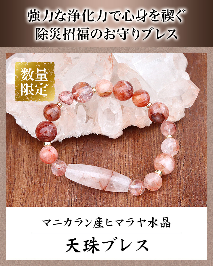 ヒーリングスティック チャクラストーン ヒマラヤの秘伝書付