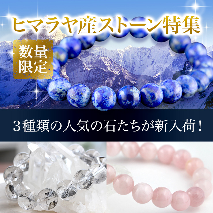 初入荷!霊峰ヒマラヤが育んだ稀少ヒーリングストーン「ヒマラヤ産オレンジクォーツ」