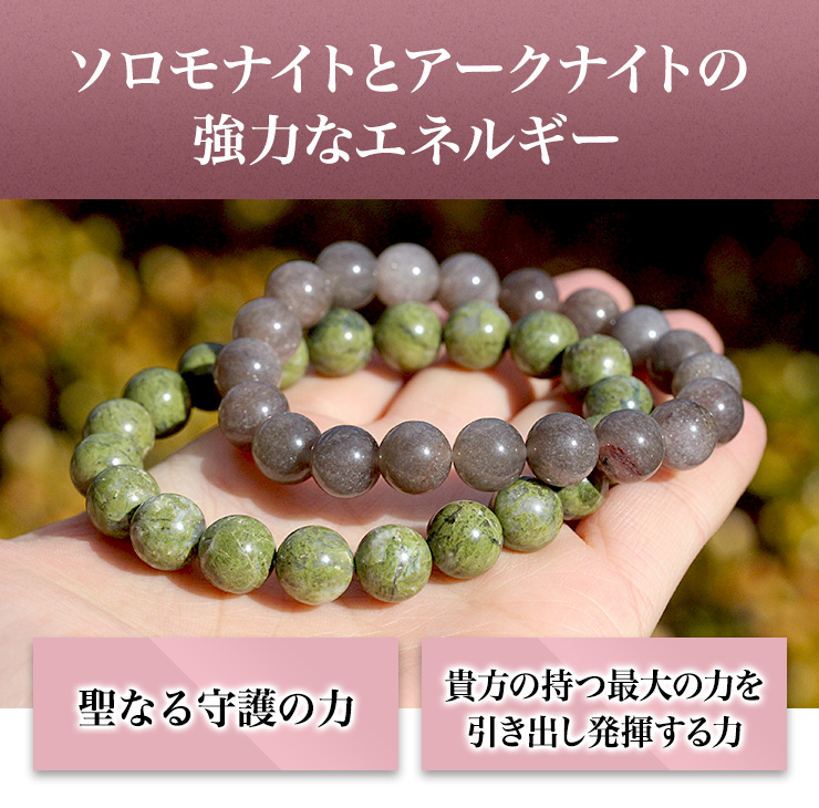 聖なる守護の力と自身が持つ最大のちからを発揮させていく石