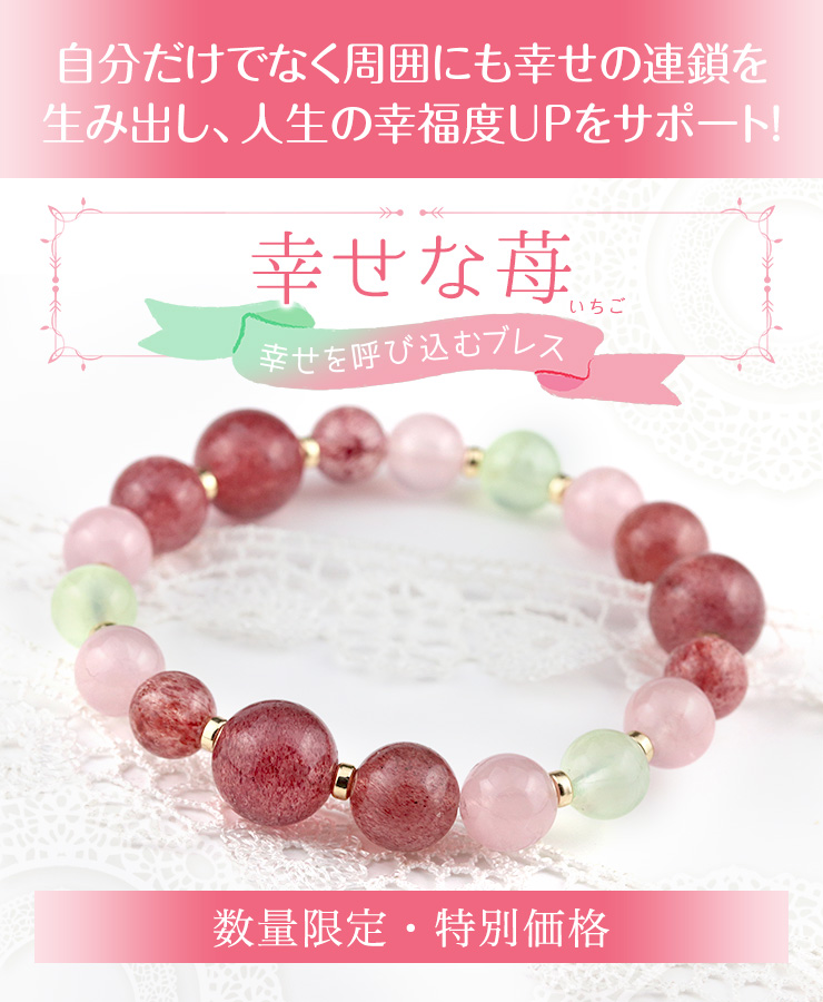 自分だけでなく周囲にも幸せの連鎖を生み出し、人生の幸福度UPをサポート!