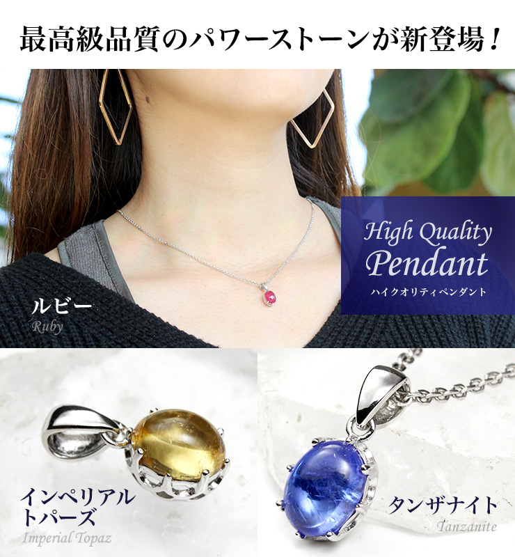 最高級品質のパワーストーンが新登場!
