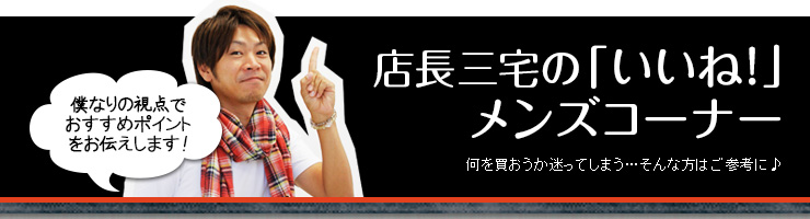 店長のおすすめパワーストーン