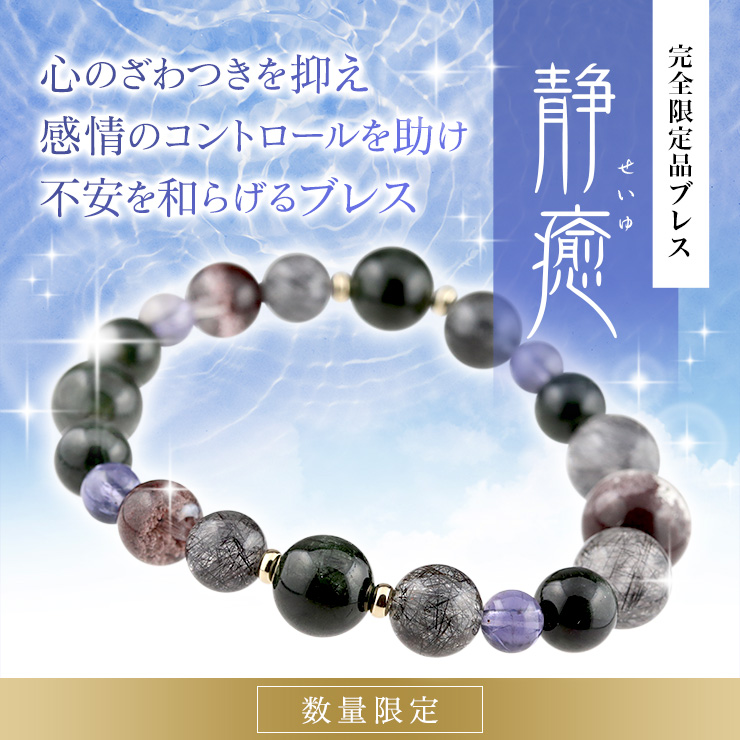 稀少タイプのルチルクォーツが大集合!レアルチル特集