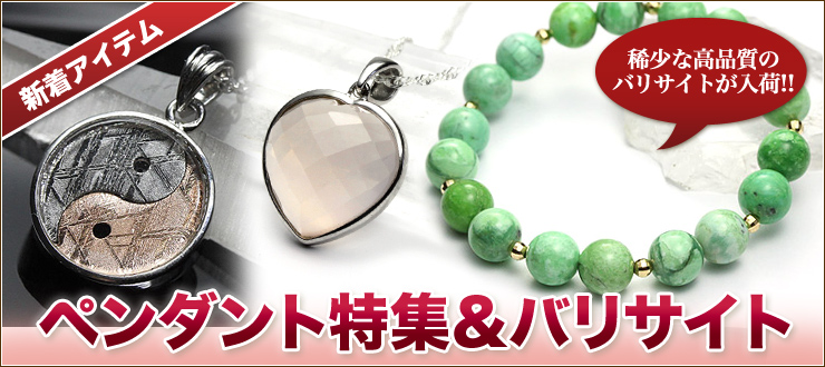 再入荷アイテム