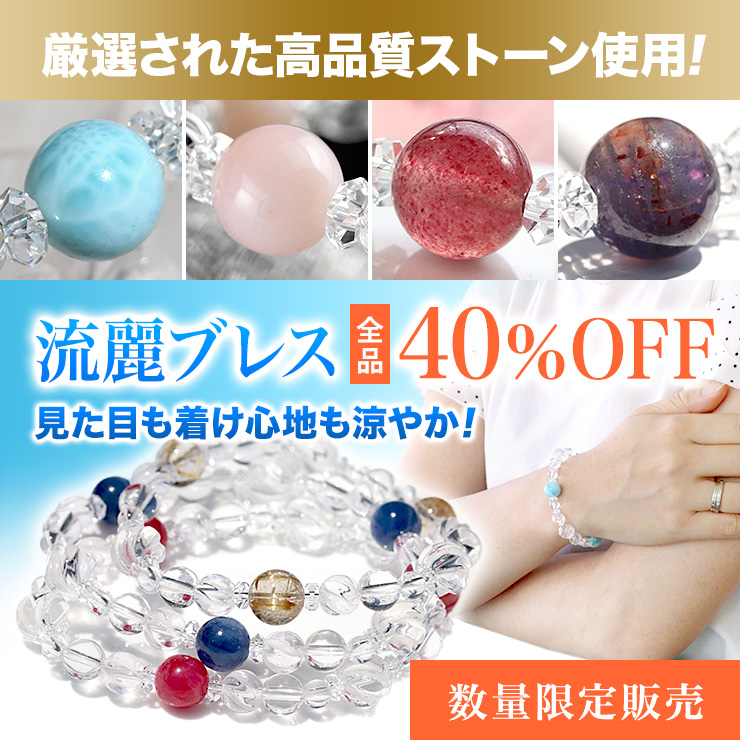 ¸·Áª¤µ¤ì¤¿¹âÉʼÁ¥¹¥È¡¼¥ó»ÈÍÑ¡ªÎ®Îï¥Ö¥ì¥¹40%OFF