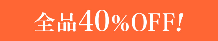 Á´ÉÊ40%OFF!