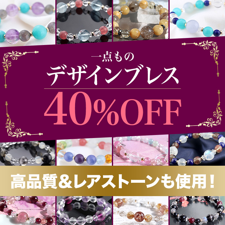 ¡ÚÆÃÊ̲Á³Ê¡Û1ÅÀ¸Â¤â¤Î¥Ç¥¶¥¤¥ó¥Ö¥ì¥¹40%OFF