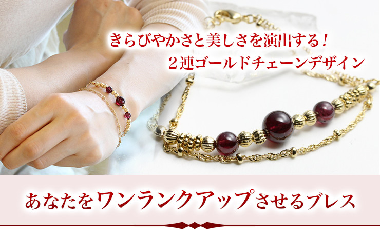 あなたをワンランクアップさせるブレス