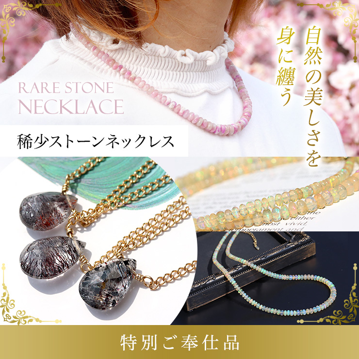 ÆÃÊ̤´Êô»ÅÉÊ¡ªµ©¾¯¥¹¥È¡¼¥ó¥Í¥Ã¥¯¥ì¥¹¤¬ºÇÂç50%OFF