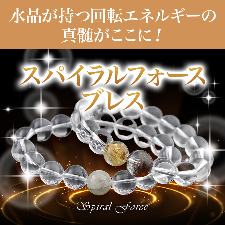 徽Ĳžͥ륮ο񤬤ˡSpiralForceʥѥե˥֥쥹