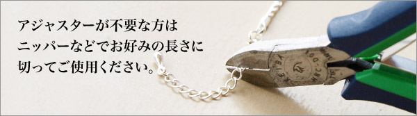 アジャスターカット