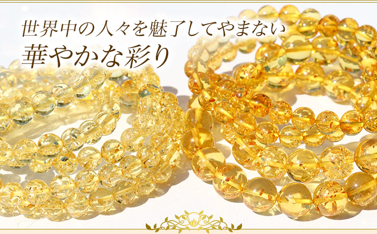 世界中の人々を魅了してやまない華やかな彩り