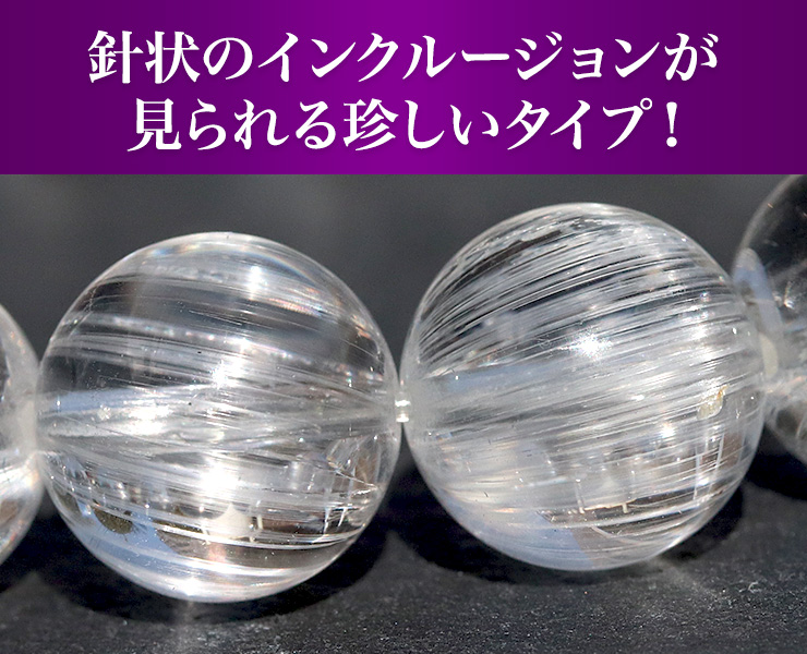 針状のインクルージョンが見られる珍しいタイプ!