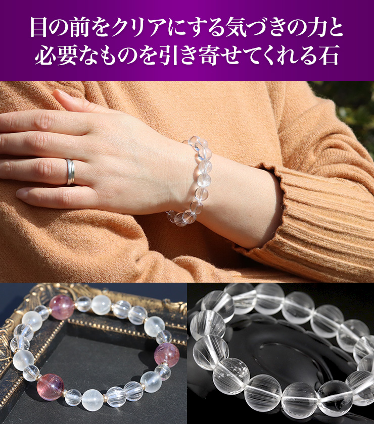 目の前をクリアにする気づきの力と必要なものを引き寄せてくれる石