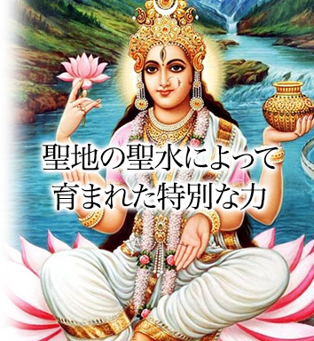 女神ガンガー