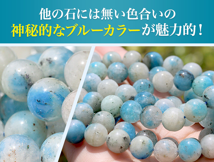 他の石には無い色合いの、神秘的なブルーカラーが魅力的!