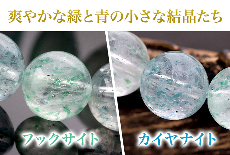 爽やかな緑と青の小さな結晶たち
