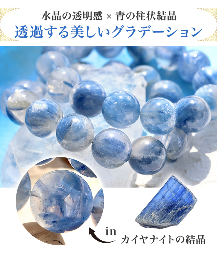水晶の透明感×青の柱状結晶!透過する美しいグラデーション
