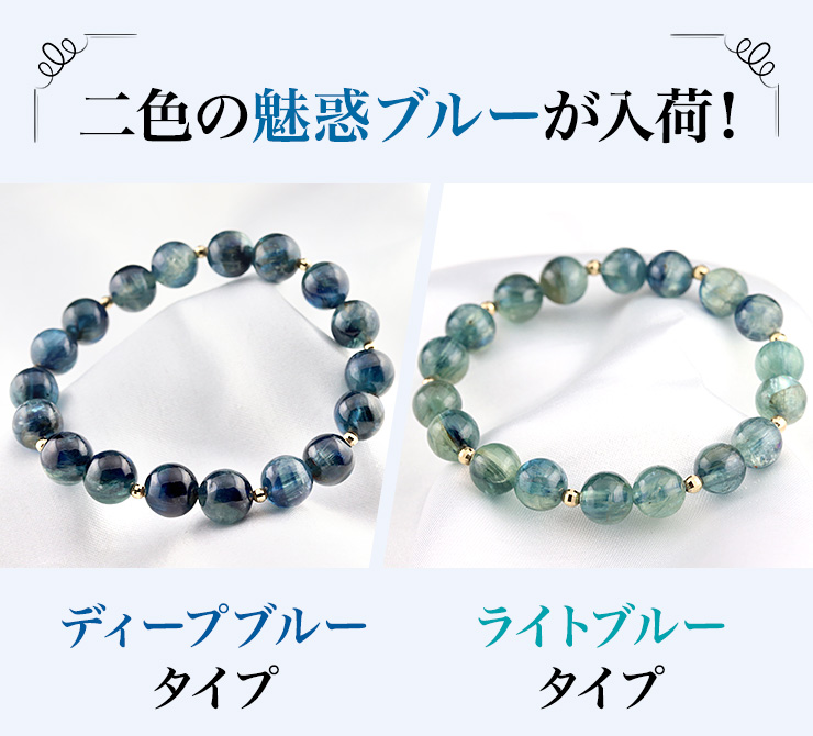 二色の魅惑のブルーが入荷!