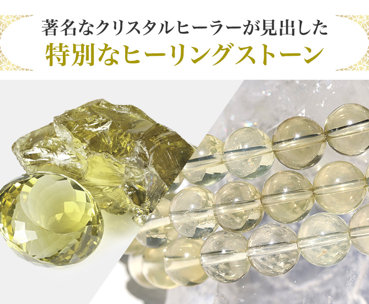 著名なクリスタルヒーラーが見出した特別なヒーリングストーン