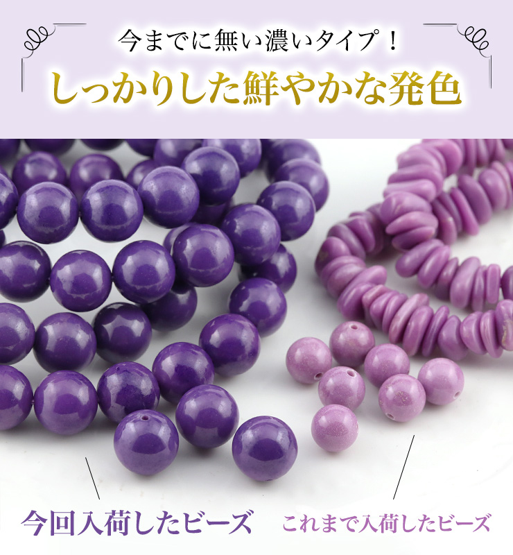 今までに無い濃いタイプ!しっかりした鮮やかな発色