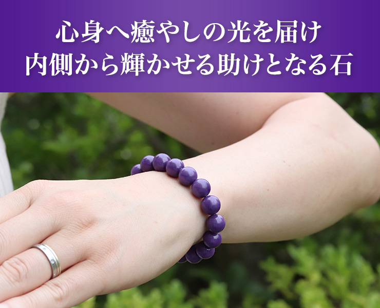 心身へ癒やしの光を届け、内側から輝かせる助けとなる石