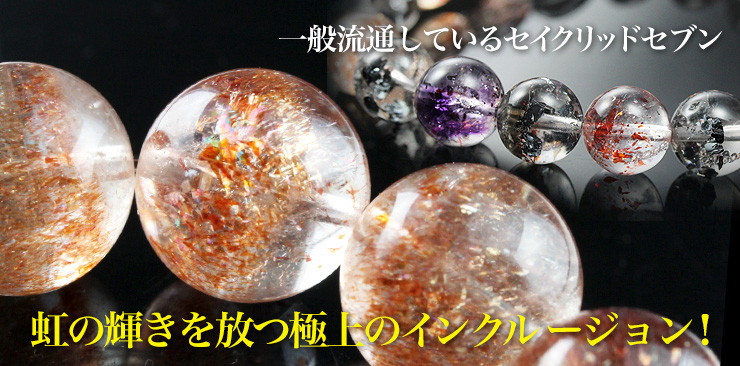 サンシャインクォーツ