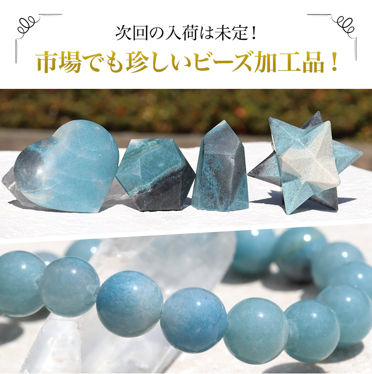 次回の入荷は未定!市場でも珍しいビーズ加工品