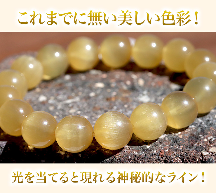 これまでに無い美しい色彩!光を当てると現れる神秘的なライン!