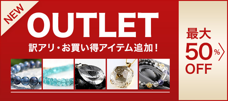 訳ありアイテムを追加!最大50%OFFで大変お得にお買い物いただけます。ぜひ掘り出し物を探してみてくださいね♪