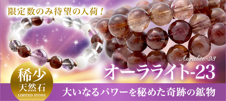新着アイテム│パワーストーンのヒーリングスペース タオ