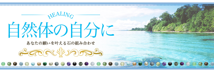 自然体の自分に