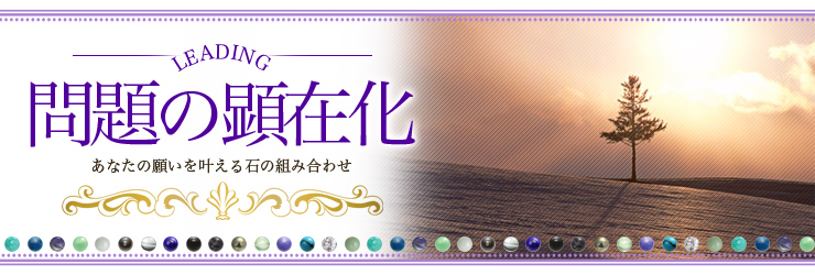 問題の顕在化