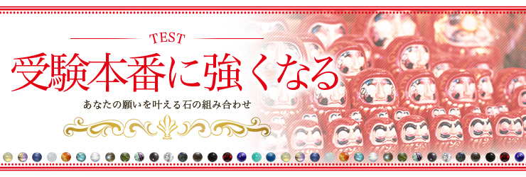 受験本番に強くなる