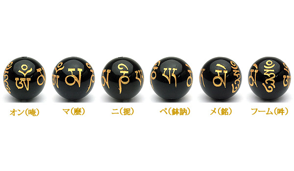 完全限定品ブレス 救いの真言ver 2 モリオン チベタンスモーキークォーツ 六字真言梵字金彫り モリオン パワーストーンのヒーリングスペース タオ