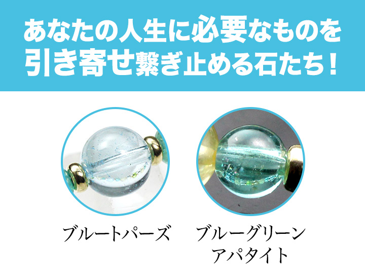 完全限定品ブレス 日天子 ヘリオドール シトリン 完全無処理 ペリドットaaa ブルートパーズaaa ブルーグリーンアパタイトaaa パワーストーンのヒーリングスペース タオ 完全限定品ブレス 日天子 ヘリオドール シトリン 完全無処理 ペリドットaaa ブルートパーズaaa ブルーグリーンアパタイトaaa パワーストーンのヒーリングスペース タオ