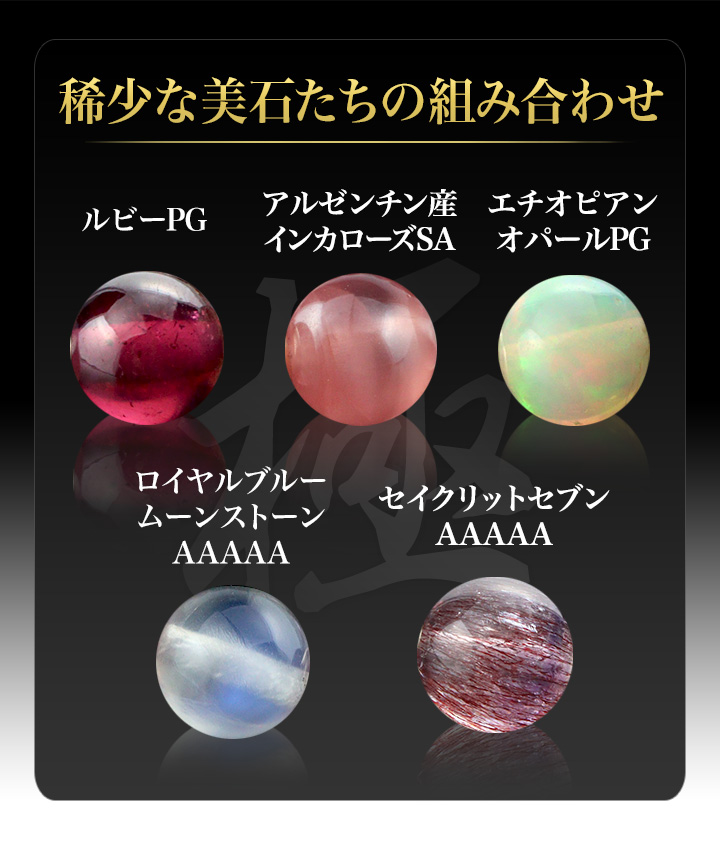 特選品】[☆]完全限定品ブレス【極Ver.56】（セイクリッドセブンAAAAA