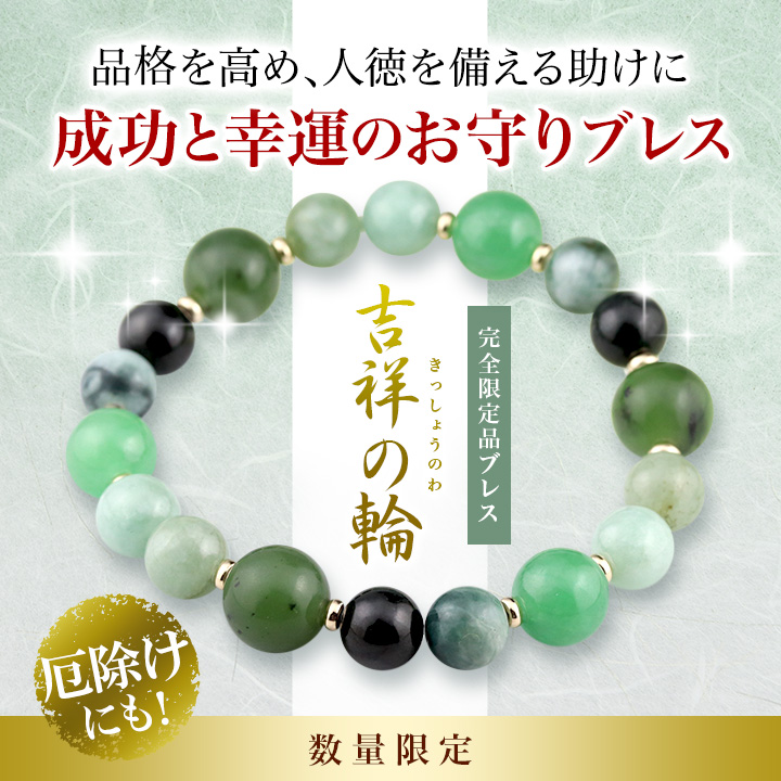 希少☆宝石質☆糸魚川翡翠ブレスレット14mm☆希少色深緑