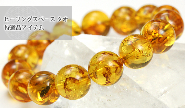 一点もの】【特選品】大玉ブレス（ブルーアンバーAAA）13.5～14mm 