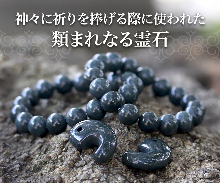 大玉ブレス 神居古潭石 12mm ギャランティカード付き パワーストーンのヒーリングスペース タオ 大玉ブレス 神居古潭石 12mm ギャランティカード付き パワーストーンのヒーリングスペース タオ