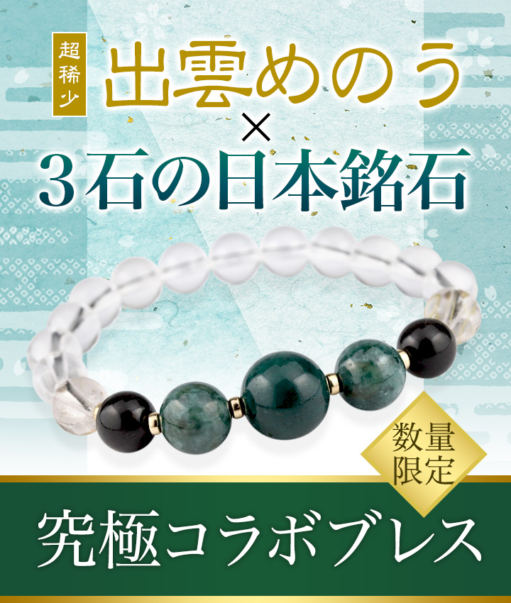 より ちなみに 何よりも パワーストーンブレスレット 水晶 いれてはいけない 収容する ありがたい ヘクタール