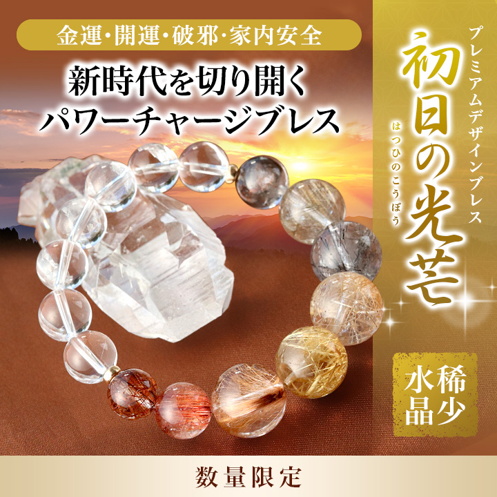 ゴールドタイチンルチル（金針水晶）　金、仕事、恋愛運も開運 10mm　AAAAA