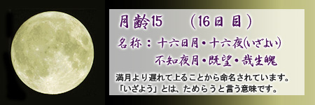今夜の月