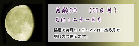 今夜の月