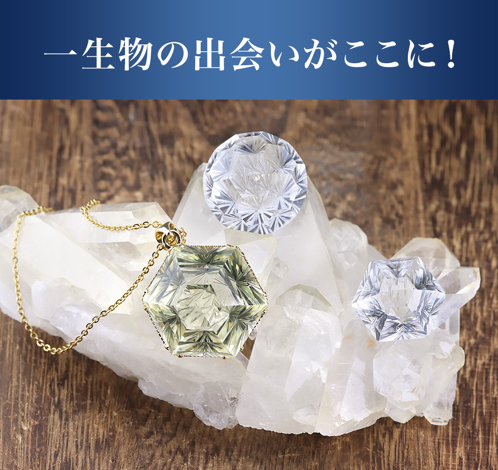 一生ものの出会いがここに!!