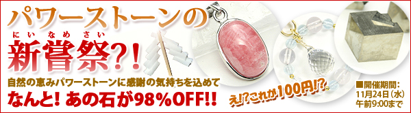 新着アイテム