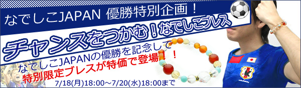 メルマガ限定特別企画!