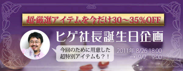 新着アイテム