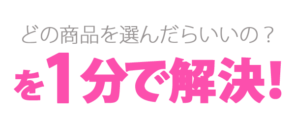 本日の新着アイテム