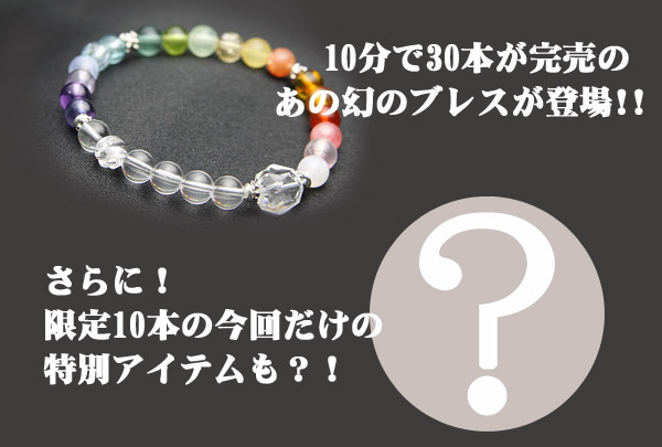 新着アイテム